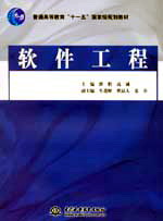 軟件工程