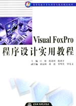 Visual FoxProOӋý̳