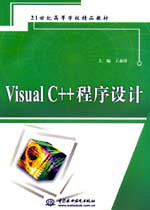Visual C++O(sh)Ӌ(j)