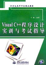 Visual C++O(sh)Ӌ(j)(sh)Ӗ(xn)cԇָ(do)
