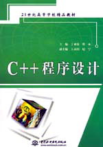 C++O(sh)Ӌ(j)