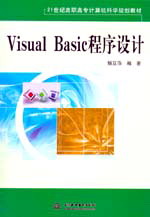 Visual BasicO(sh)Ӌ(j)