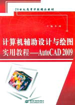 Ӌ(j)C(j)oO(sh)Ӌ(j)cLD(sh)ý̡̳AutoCAD 2009