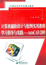 Ӌ(j)C(j)oO(sh)Ӌ(j)cLD(sh)ý̳̌W(xu)(x)ָ(do)c(sh)`AutoCAD 2009