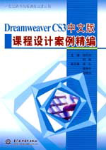 Dreamweaver CS3İnOӋ