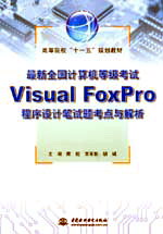 ȫӋCȼԇVisual FoxProO(sh)ӋPԇ}cc