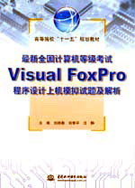 ȫӋCȼԇVisual FoxProO(sh)ӋϙCģMԇ}