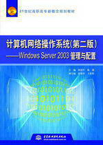 ӋCWjϵyڶ棩Windows Server 2003c