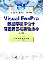 Visual FoxPro(sh)(j)O(sh)Ӌ}cָڶ棩