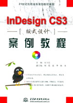 InDesign CS3ʽOӋ̳