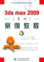 3ds max 2009A̳