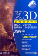 X3DӮΑOӋ̓MˡȫgӰҕýwΑӮOӋԴ