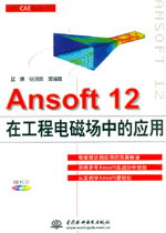 Ansoft 12ڹ늴ň(chng)еđ(yng)