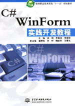 C# WinForm`_l(f)̳