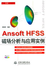 Ansoft HFSSň(chng)c(yng)Ì(sh)