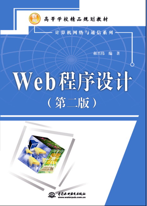WebO(sh)Ӌ(j)ڶ棩